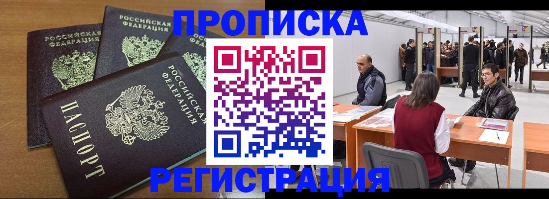 временная регистрация 2025 в Обояни