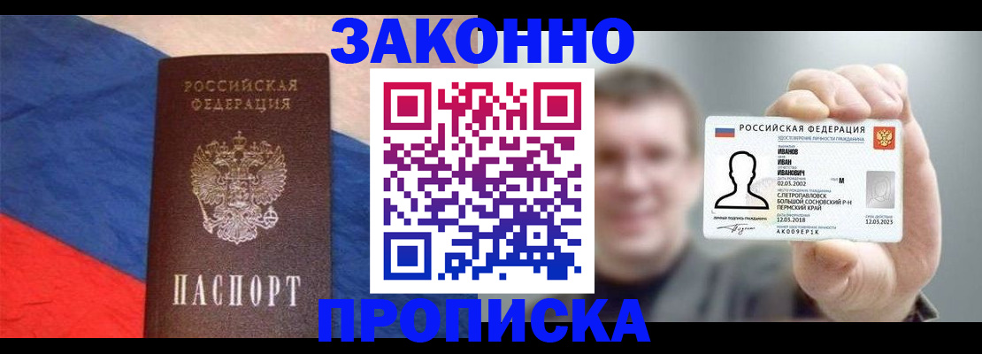 временная регистрация в квартире в Обояни
