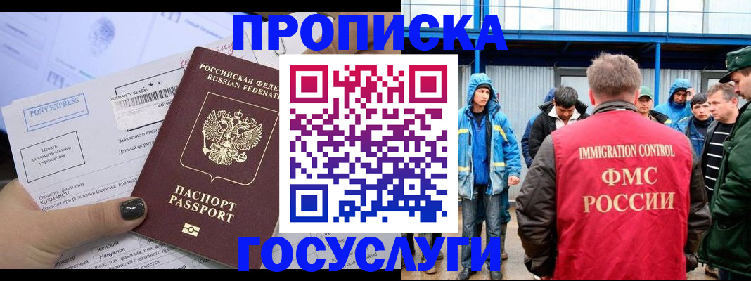 временная регистрация собственник в Обояни