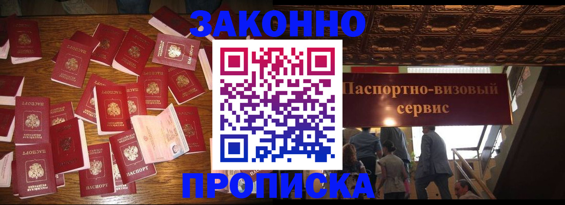 временная регистрация для всех в Обояни